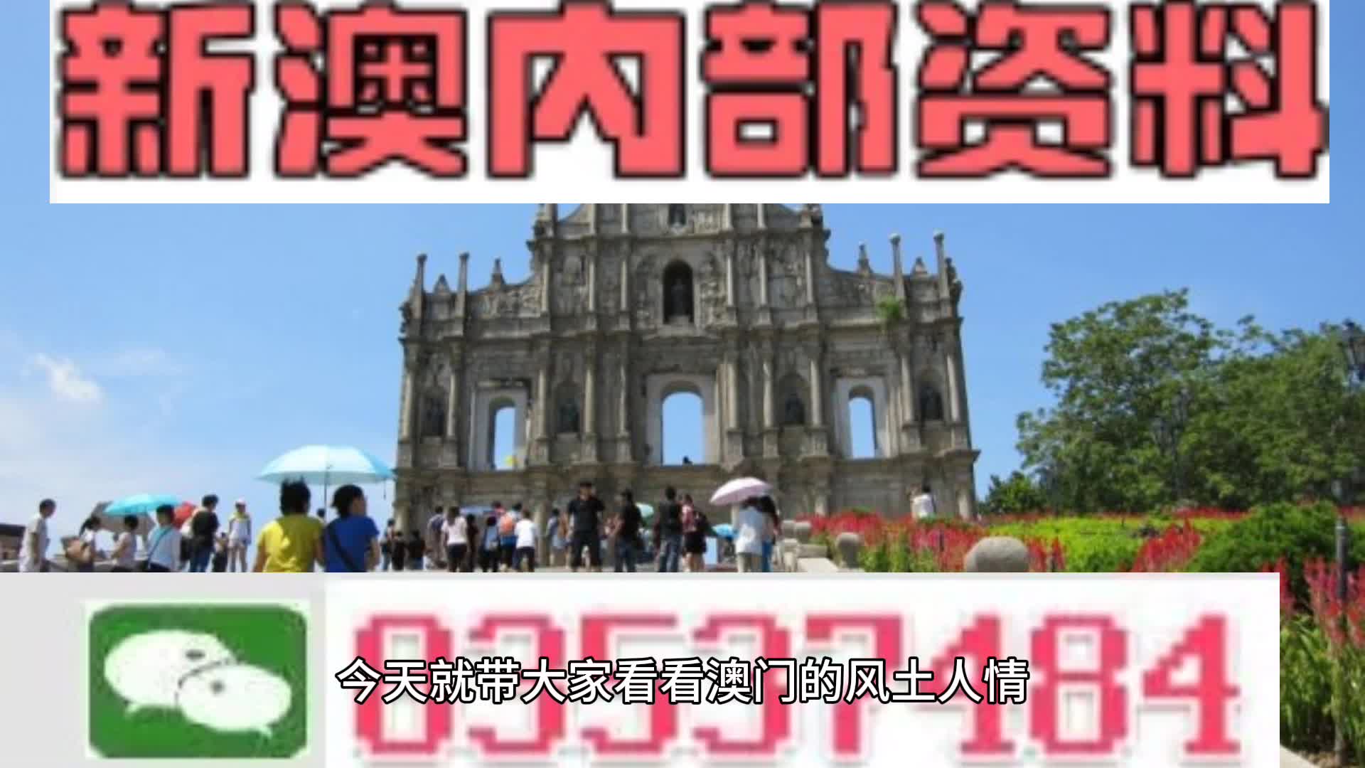 揭秘2025新澳精準(zhǔn)資料大全，揭秘2025新澳精準(zhǔn)資料全集