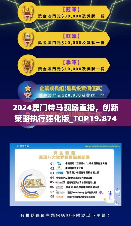 2025新澳門今晚開特馬直播——探索未來的澳門賽馬文化，澳門賽馬文化的新未來，直播特馬盛宴