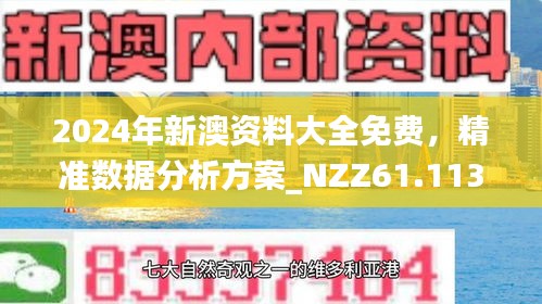新澳2025今晚開獎(jiǎng)資料大揭秘，新澳2025今晚開獎(jiǎng)資料揭秘之夜