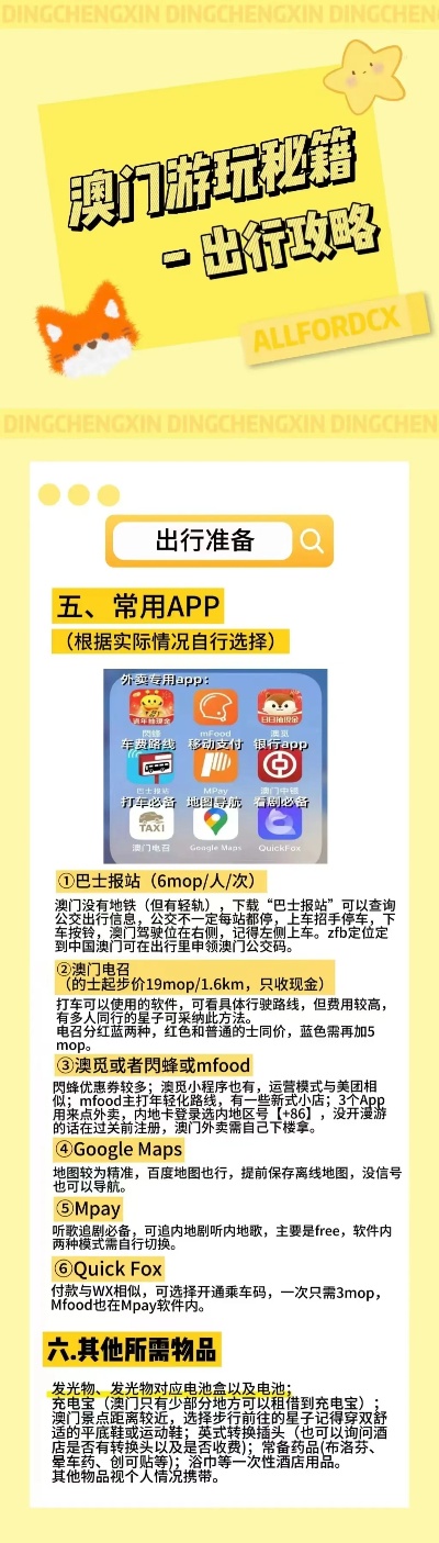 探索未來，2025新澳門正版免費資本車的時代，2025新澳門正版免費資本車的時代，探索未來的前沿之旅
