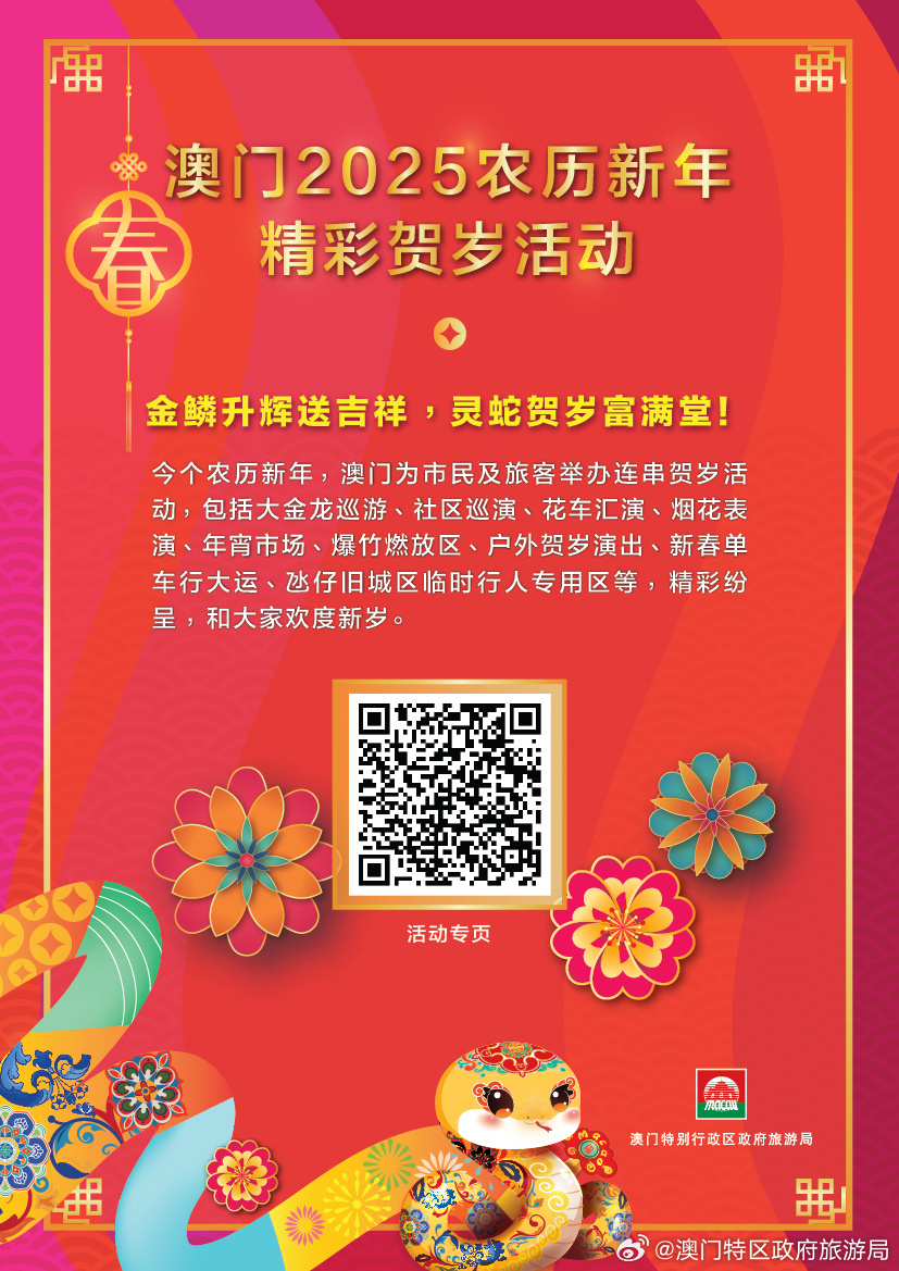 2025新澳門開獎結(jié)果，澳門彩票開獎結(jié)果（2025年最新）