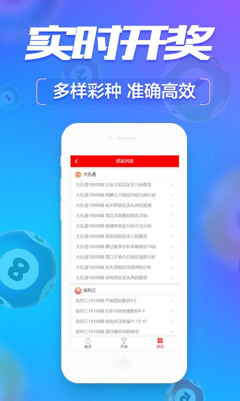 新澳門六開彩開獎網(wǎng)站，澳門六開彩開獎網(wǎng)站最新資訊