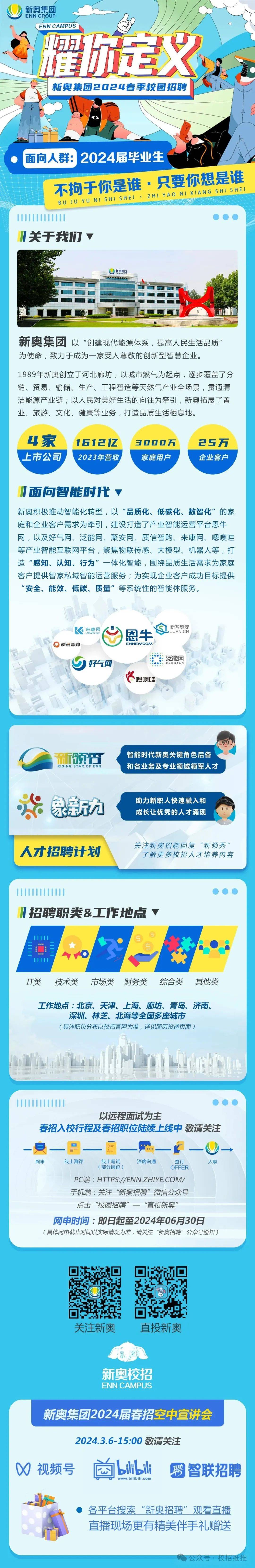 2025新奧正版資料免費共享，開啟知識自由新時代，2025新奧正版資料免費共享，知識自由新時代的開啟