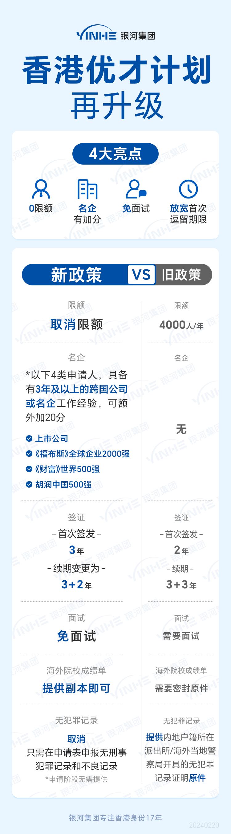 2025香港全年免費(fèi)資料，香港全年免費(fèi)資料大揭秘（2025版）