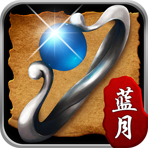 藍(lán)月免費(fèi)正版大全——游戲玩家的福音，藍(lán)月免費(fèi)正版大全，游戲玩家的福音天堂