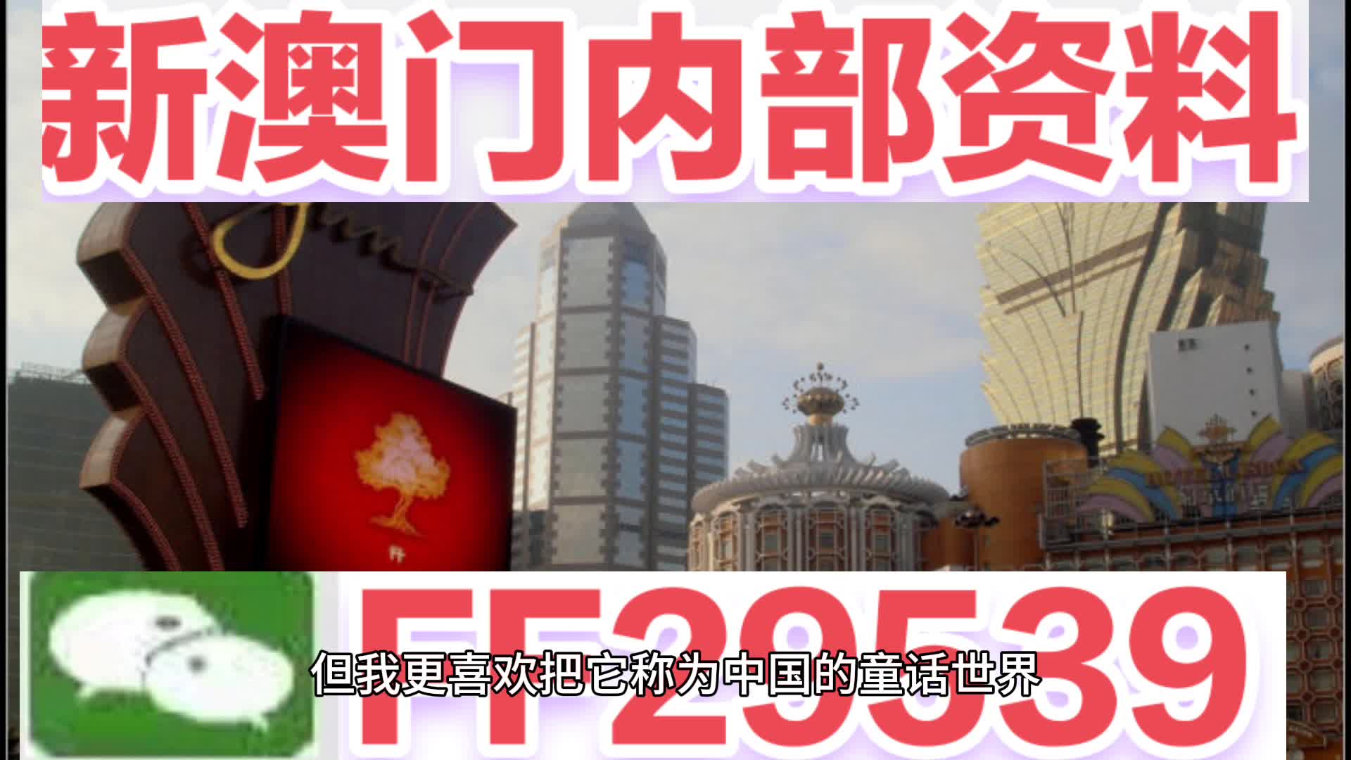 新澳門2025今晚開碼公開直播——全新體驗與展望，澳門未來展望，全新直播體驗與未來碼開啟預測 2025年今晚揭曉