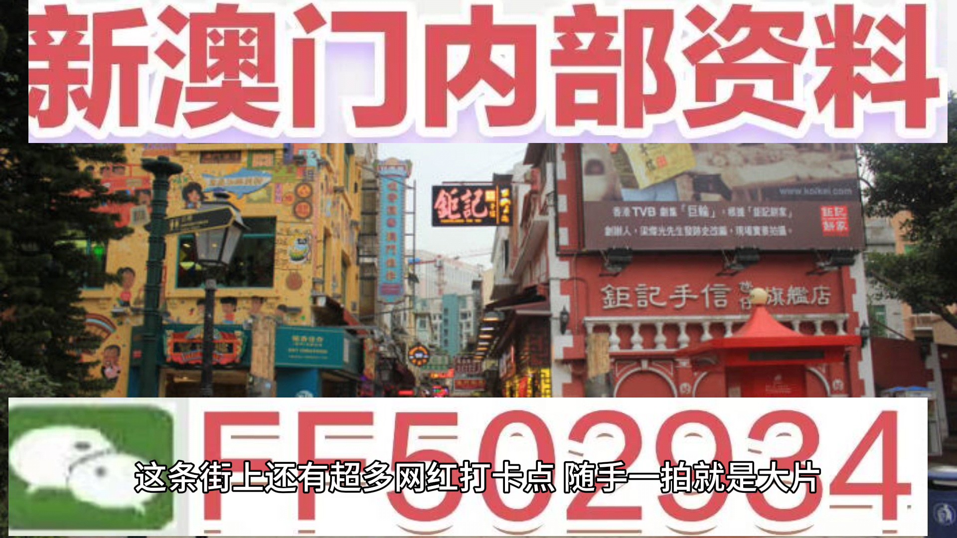 澳門六開獎最新開獎直播現(xiàn)場，一網(wǎng)打盡開獎盛況，澳門六開獎直播現(xiàn)場，盛況一網(wǎng)打盡