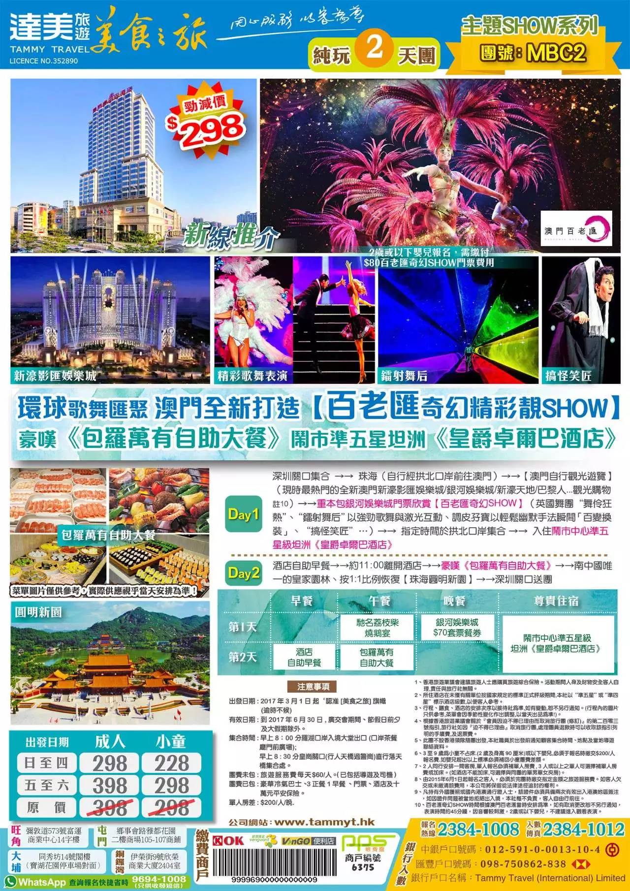 2025新澳門精準(zhǔn)免費(fèi)大全，澳門最新精準(zhǔn)免費(fèi)資料大全（2025版）