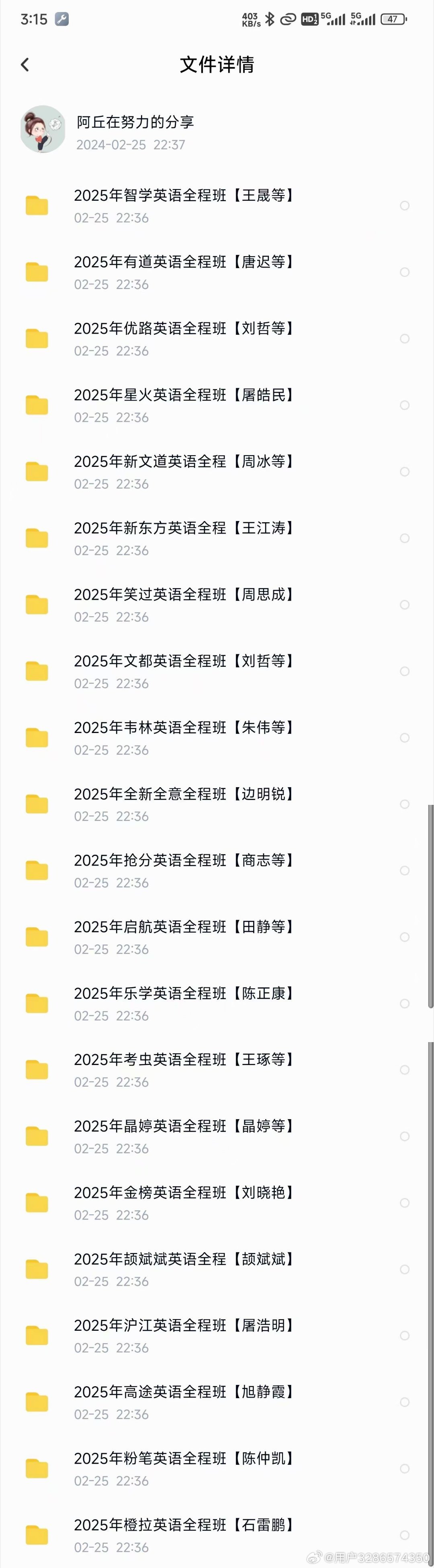 2025免費資料，2025免費資料大全