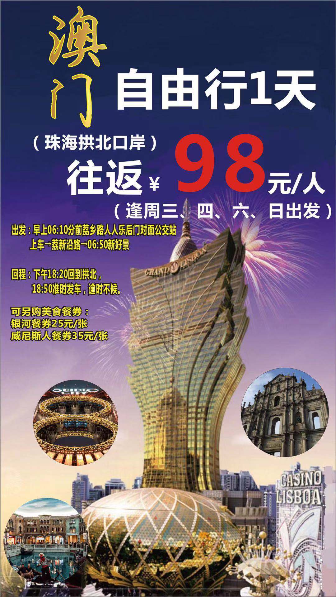 2025新澳門正版免費資本車，澳門正版免費資本車，未來趨勢與機遇