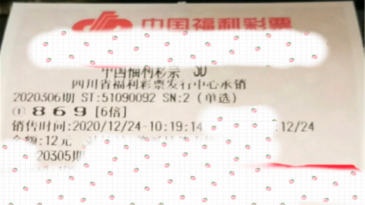 福利彩票開獎(jiǎng)結(jié)果全部，福利彩票開獎(jiǎng)結(jié)果全揭曉