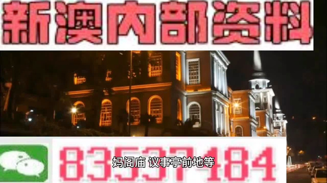 新澳最精準(zhǔn)正最精準(zhǔn)龍門客棧，體驗(yàn)極致休閑與娛樂，新澳龍門客棧，極致休閑與娛樂體驗(yàn)