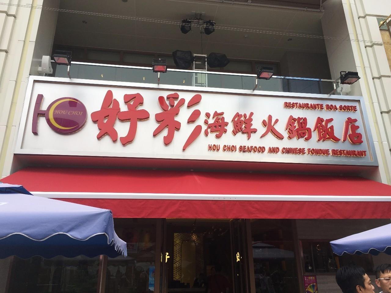 澳門風(fēng)采，探索2025年天天開好彩的無限可能（第53期深度解析），澳門風(fēng)采深度解析，探索2025年天天開好彩的無限潛能（第53期）