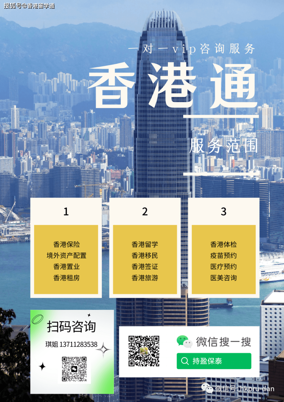 香港資料正版大全，探索香港的多元魅力，探索香港多元魅力，正版資料大全