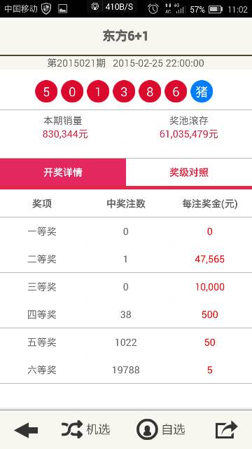 揭秘，2025年香港今晚開(kāi)獎(jiǎng)結(jié)果，揭秘，香港今晚開(kāi)獎(jiǎng)結(jié)果預(yù)測(cè)（2025年）