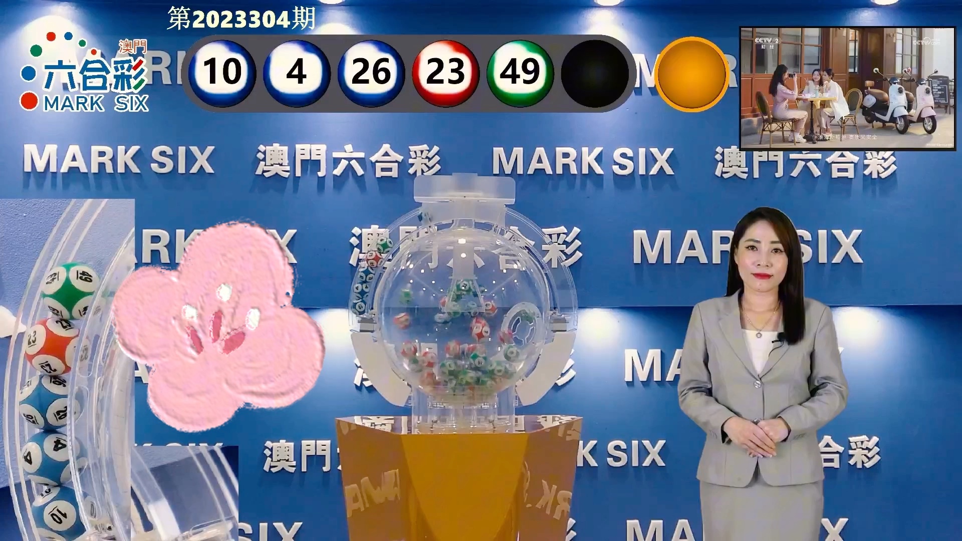 新澳門開獎(jiǎng)結(jié)果2025，澳門最新開獎(jiǎng)結(jié)果揭曉，2025年幸運(yùn)數(shù)字揭曉