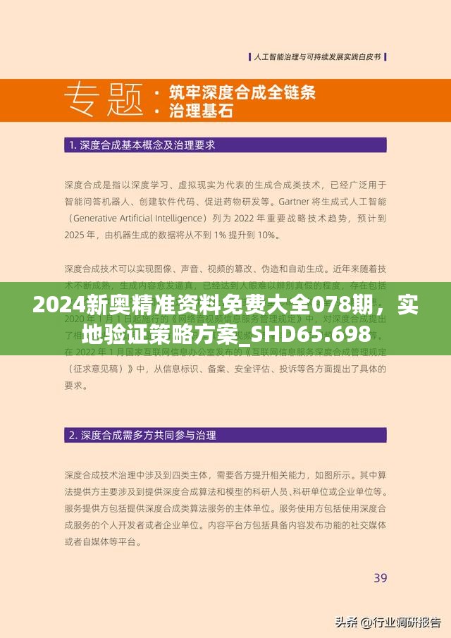 2025新澳精準(zhǔn)資料免費提供下載，2025新澳精準(zhǔn)資料免費下載大全