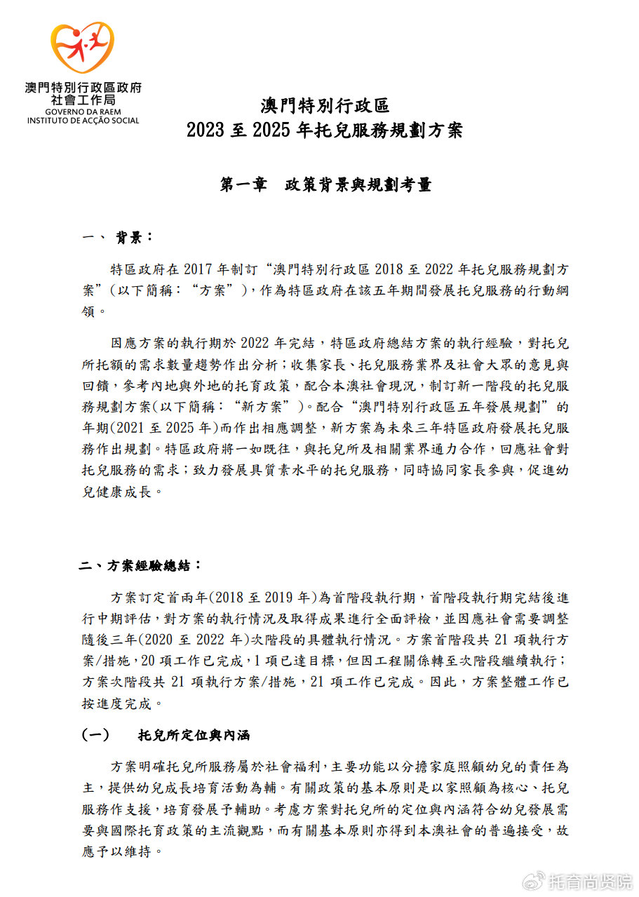 澳門正版精準(zhǔn)免費大全，一網(wǎng)打盡各類資訊與服務(wù)，澳門正版資訊大全，精準(zhǔn)免費，一網(wǎng)打盡各類服務(wù)與資訊
