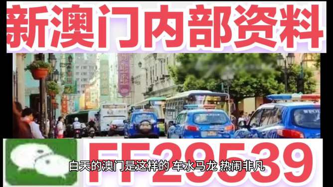 2025澳門今晚開獎結(jié)果出來了，澳門今晚開獎結(jié)果揭曉，2025年最新開獎信息出爐