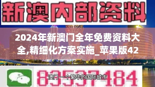 新港澳門免費資料長期公開150，深度解析與探索，新港澳門免費資料深度解析與探索，長期公開150年的歷程與未來展望