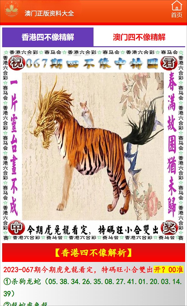 查看香港三肖一碼，香港三肖一碼揭曉，揭秘獨(dú)特預(yù)測方法！