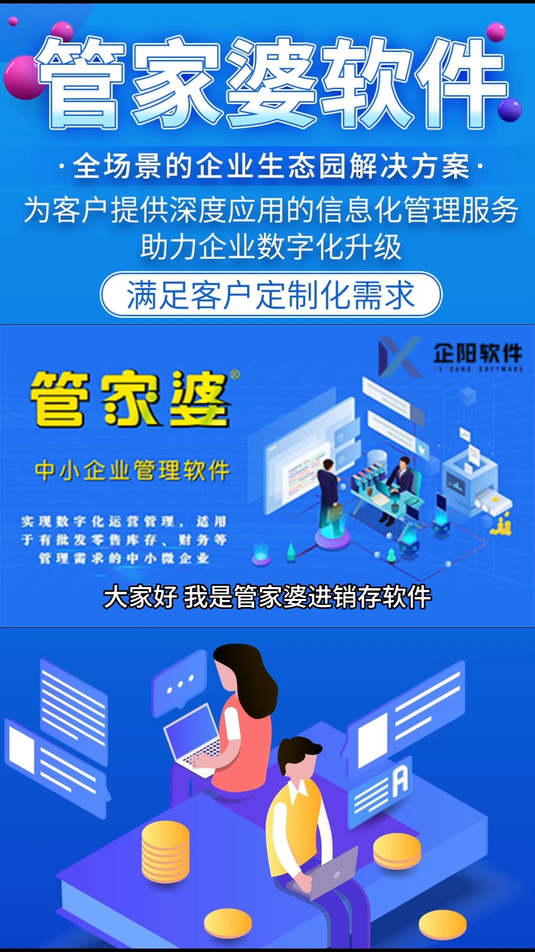 揭秘2025新奧精準(zhǔn)正版資料管家婆，科技與智慧的融合，揭秘科技與智慧融合，2025新奧精準(zhǔn)正版資料管家婆全解析