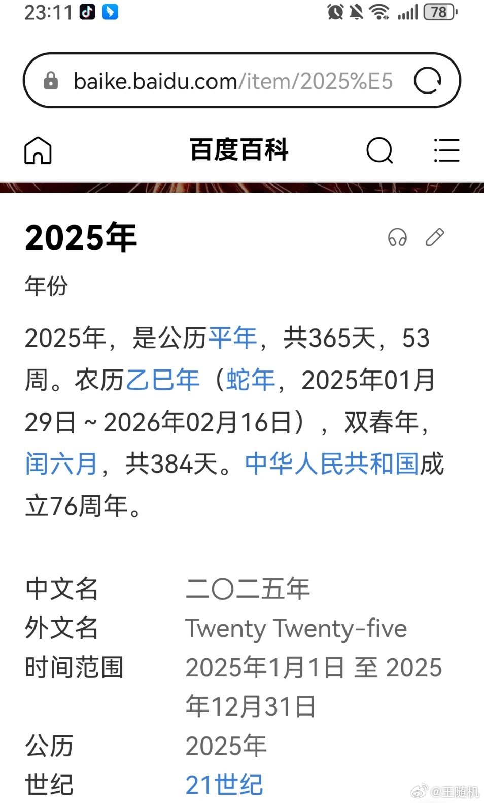 2025全年資料免費(fèi)大全，一站式獲取資源的寶典，2025全年資料寶庫，一站式獲取免費(fèi)資源大全
