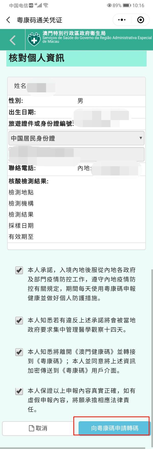 新澳門一碼中精準一碼免費中特
