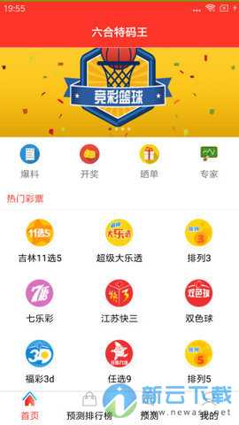 新澳天天開獎(jiǎng)免費(fèi)資料大全最新54期
