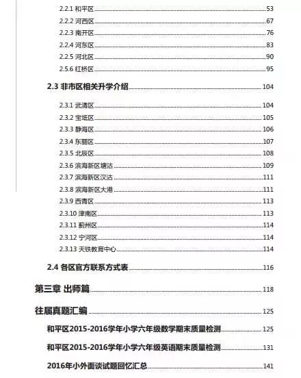 揭秘二四六香港資料期期中準(zhǔn)一現(xiàn)象，揭秘二四六香港期期中準(zhǔn)現(xiàn)象