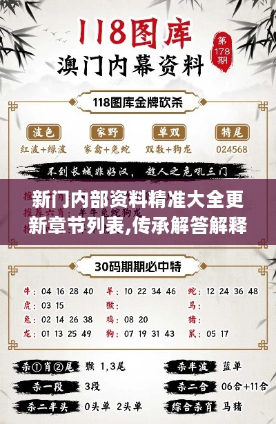 新門內(nèi)部資料精準(zhǔn)大全更新功能介紹