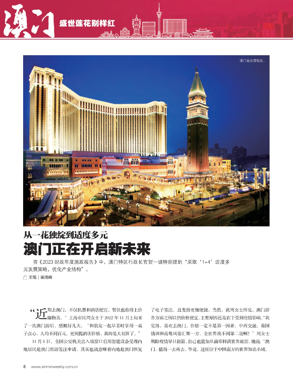 2025年新澳門圖片大全，澳門未來展望，2025年新澳門圖片集錦