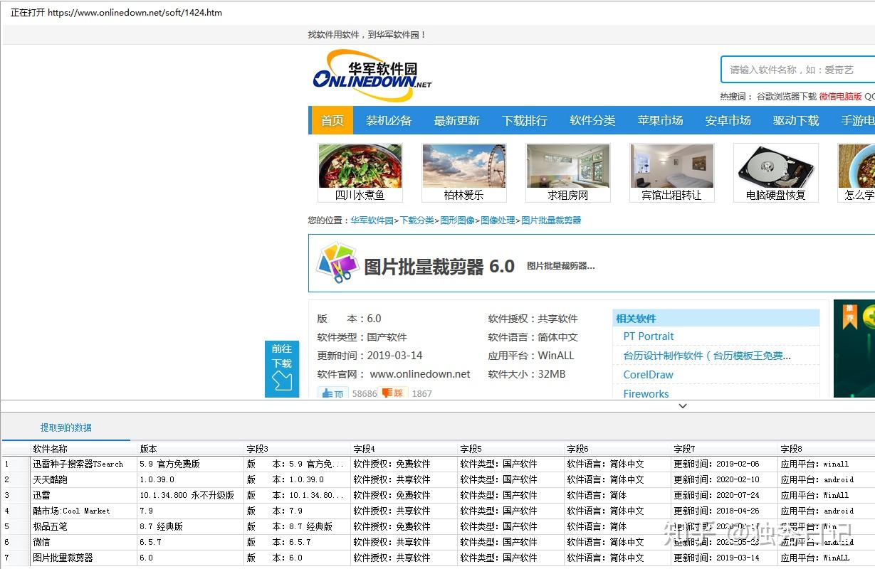 新澳精選資料免費(fèi)提供網(wǎng)站下載軟件，新澳精選資料免費(fèi)下載軟件平臺(tái)