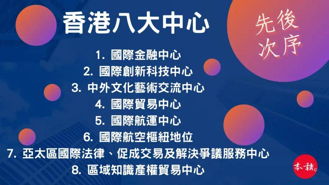 二四六香港資料期期中準(zhǔn)一，香港期期中準(zhǔn)資料二四六揭秘