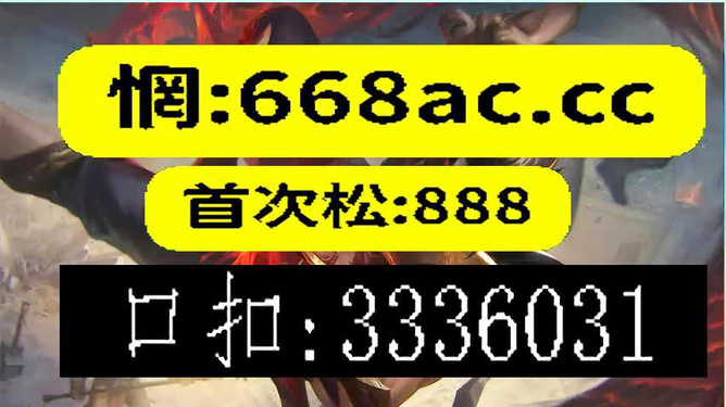 澳門今晚必開一肖一特,最佳精準，澳門今晚精準預(yù)測一肖一特號碼