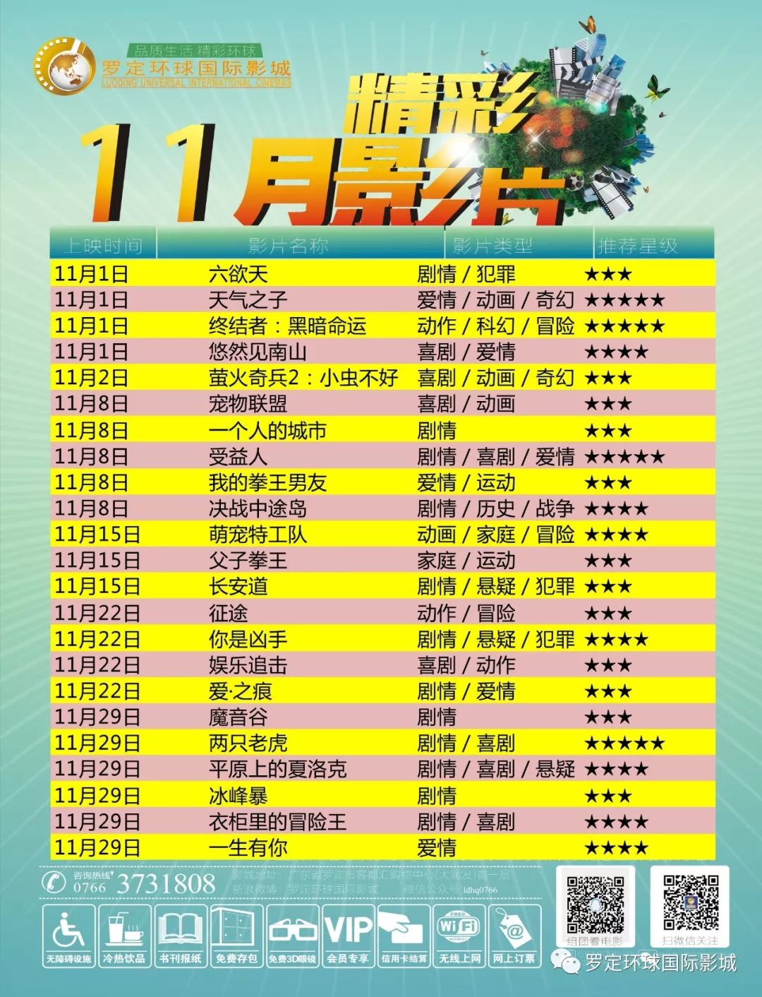 白小姐資料大全 正版資料白小姐奇緣四肖2月5號，白小姐奇緣四肖最新正版資料揭秘，2月5號最新更新