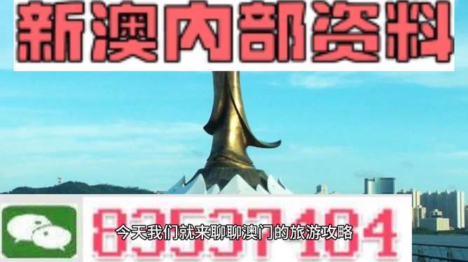 澳門最精準免費資料大全旅游團，澳門最精準免費旅游資料大全及旅游團介紹