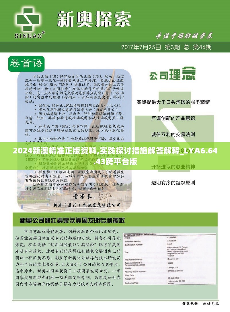新澳2025資料，新澳2025年發(fā)展資料概覽
