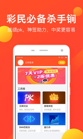 澳門官方版彩票網(wǎng)最新版下載安裝