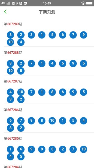 2025澳門天天開好彩大全53期10點(diǎn)半，澳門彩票預(yù)測(cè)，2025年天天好彩第53期開獎(jiǎng)時(shí)間揭曉
