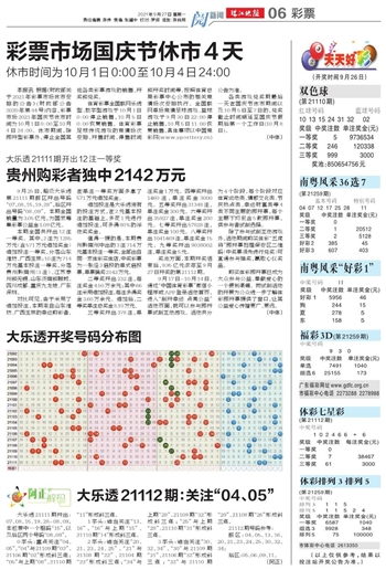 澳門2025天天開好彩大全第53期10點半，夢想起航的幸運舞臺，澳門2025夢想起航幸運舞臺，第53期10點半天天好彩揭秘