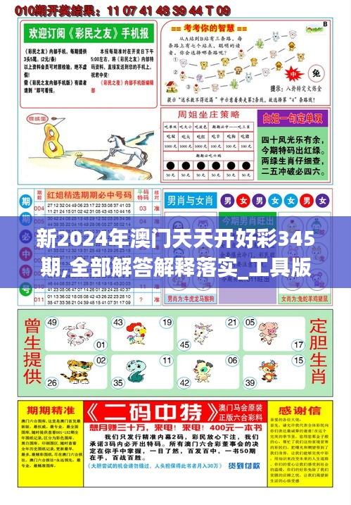 2025年天天開好彩資料免費，2025年天天開好彩資料免費大放送