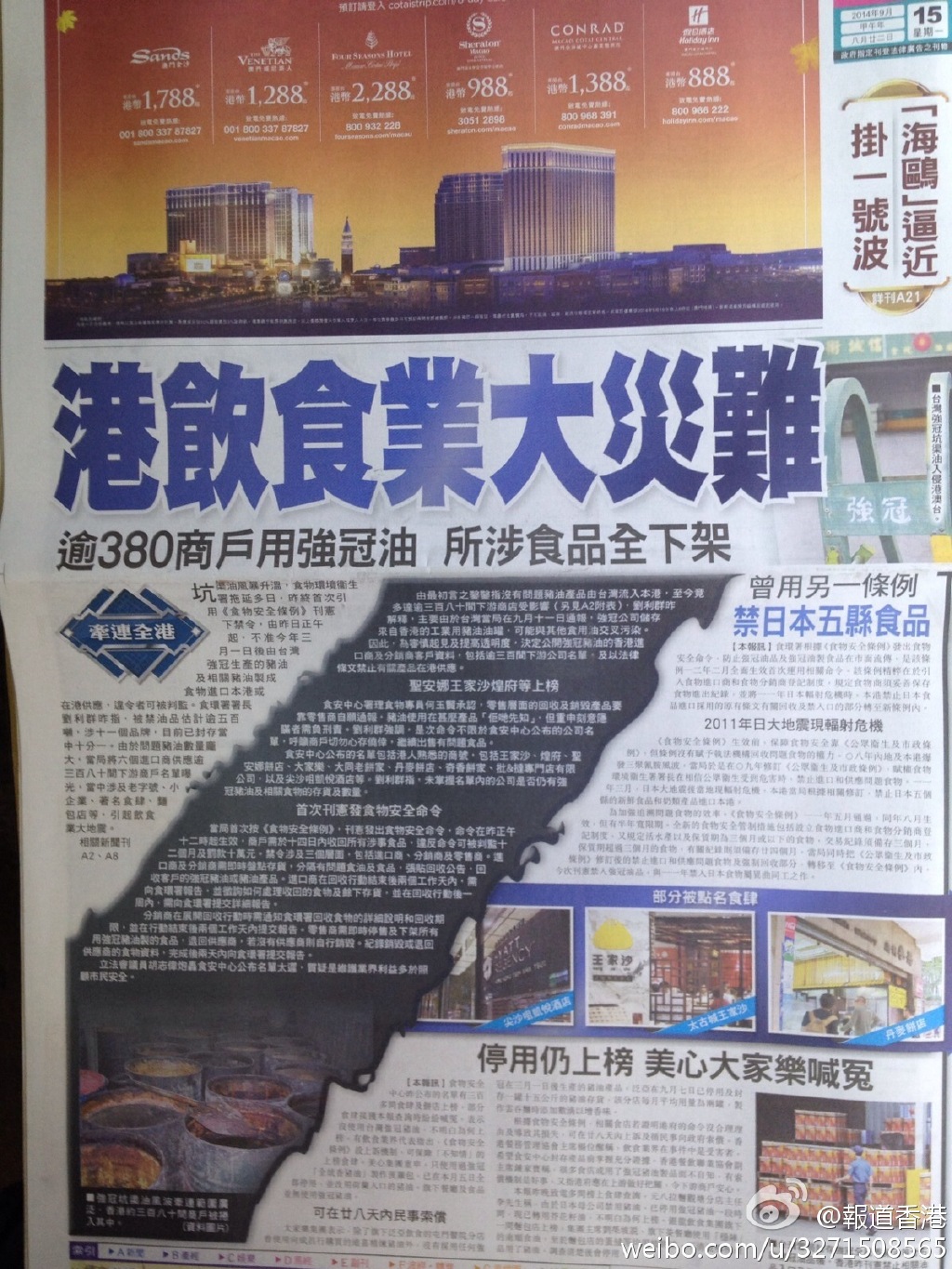 香港正版資料免費(fèi)公開下載香港094期，香港正版資料免費(fèi)公開下載第094期獨(dú)家內(nèi)容揭秘