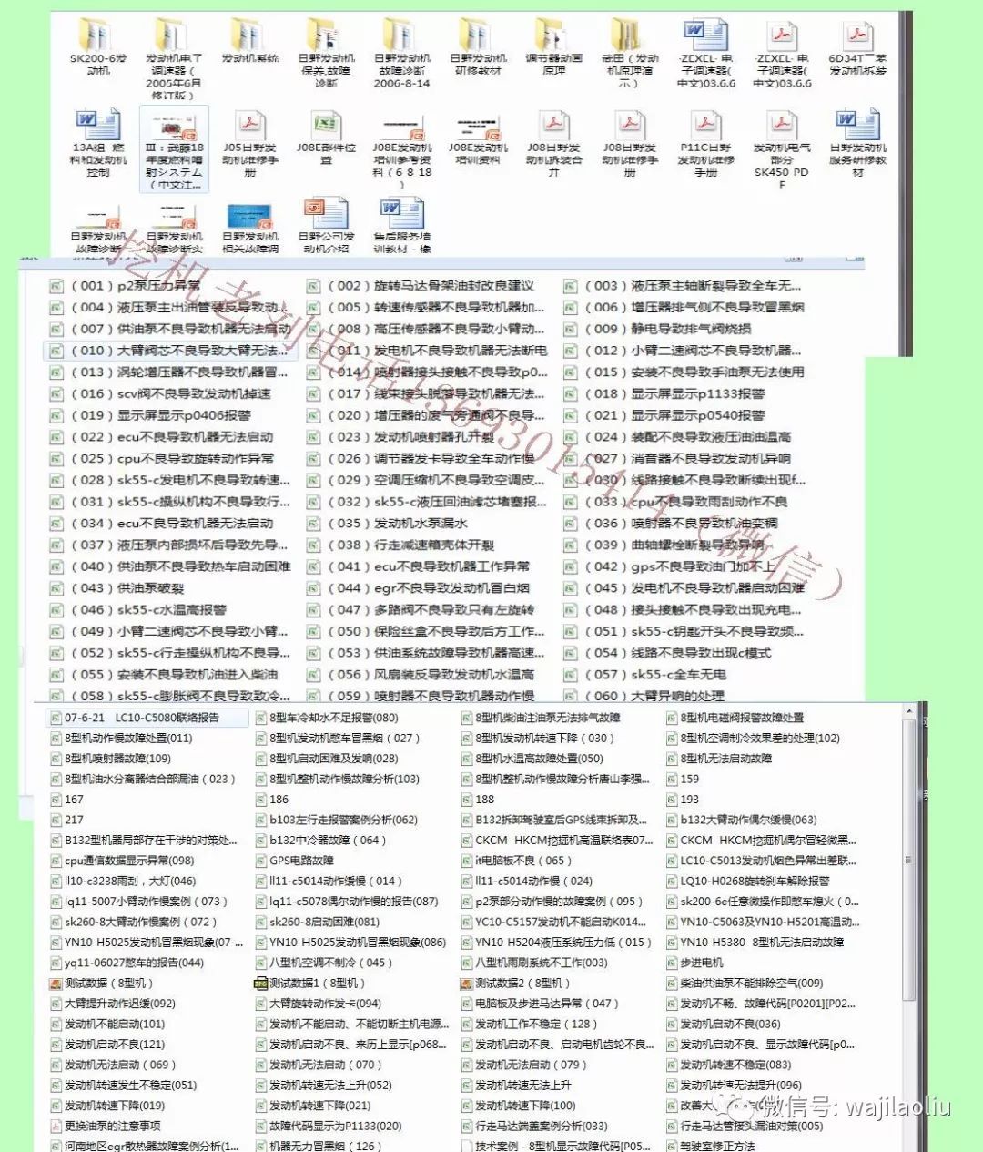 資料大全正版資料免費(fèi)，正版資料大全，免費(fèi)獲取資料全攻略