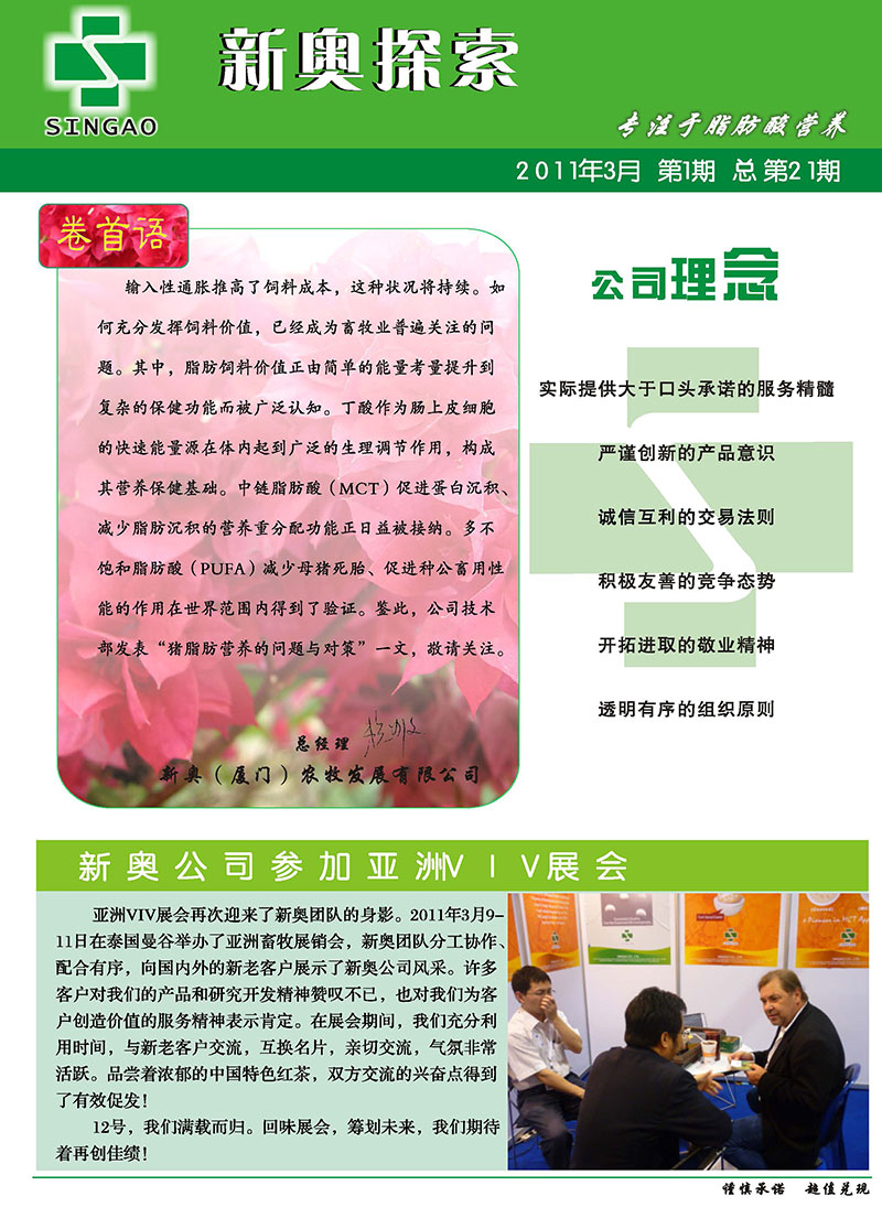 新澳2025資料，新澳2025年發(fā)展資料概覽