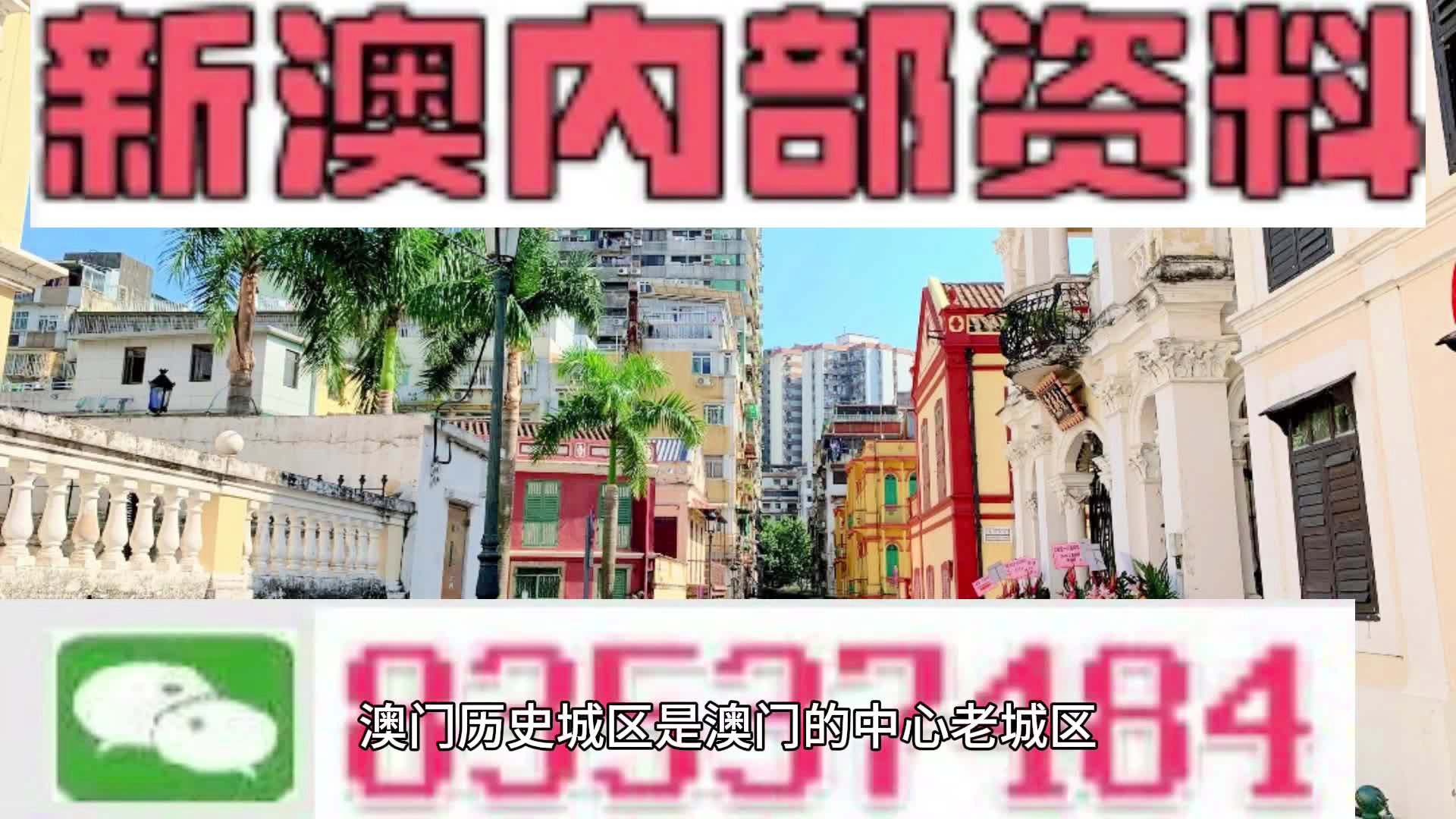 2025年澳門正版資料大全高手包中v，澳門正版資料高手包中揭秘，2025年必備資料大全