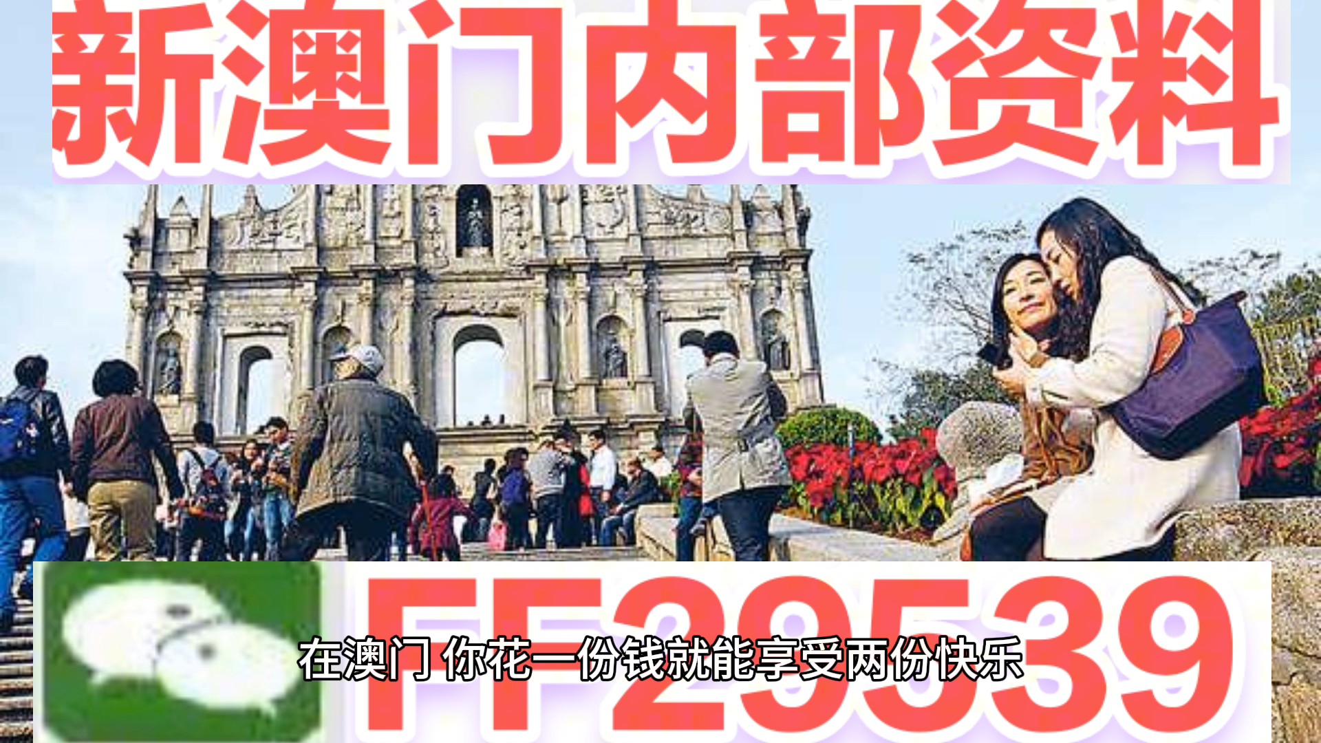 2025澳門今晚開特馬+開獎315期